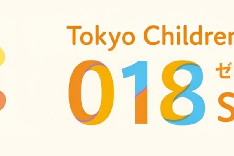 Monthly Allowance for Children 0~18 Years Old: Tokyo 018 Support